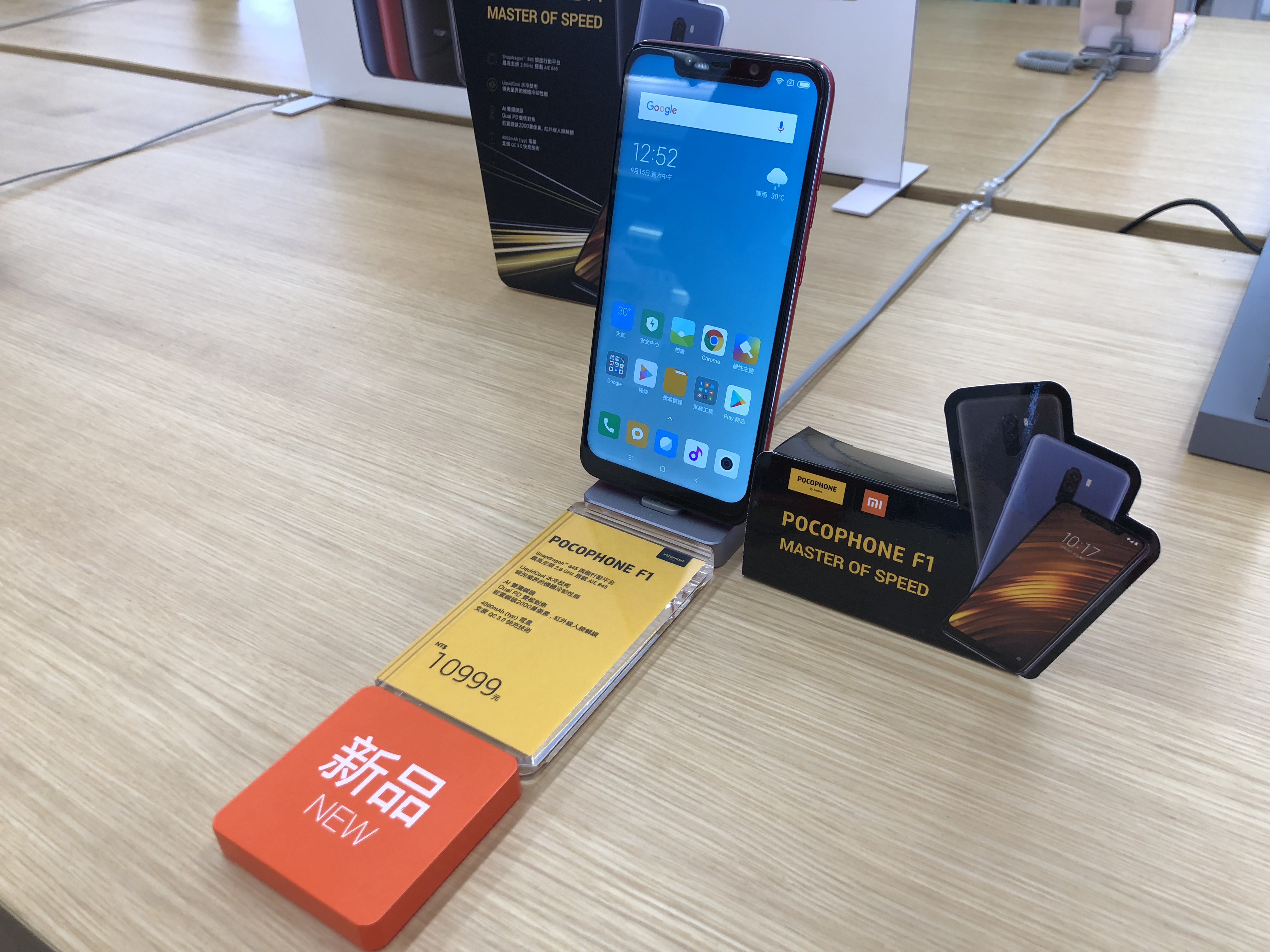 小米之家信義威秀店、POCOPHONE F1