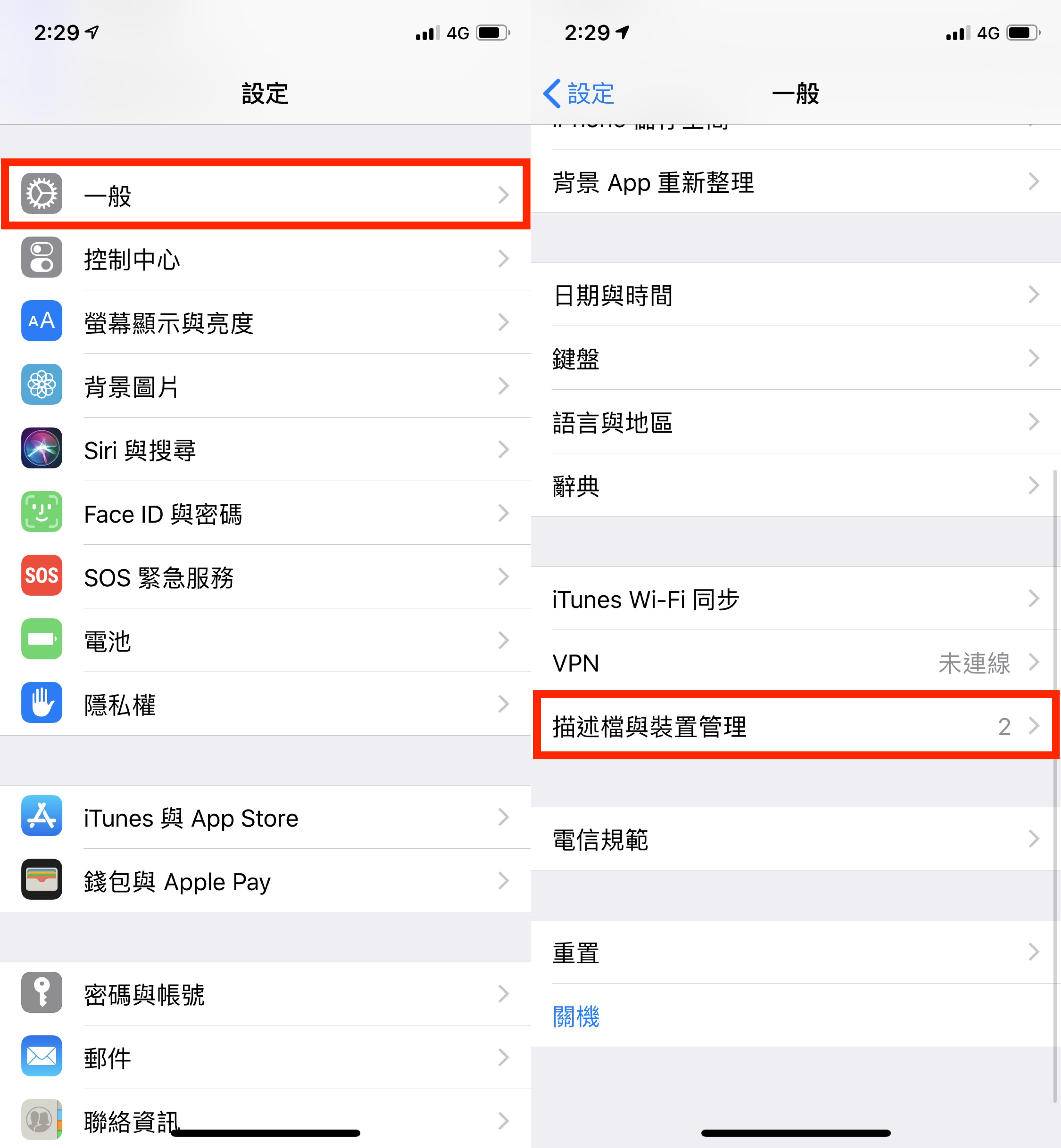 iOS 12 正式版、iOS 12 Beta降級正式版、iOS 12 Beta 升級正式版、iOS 12 Beta