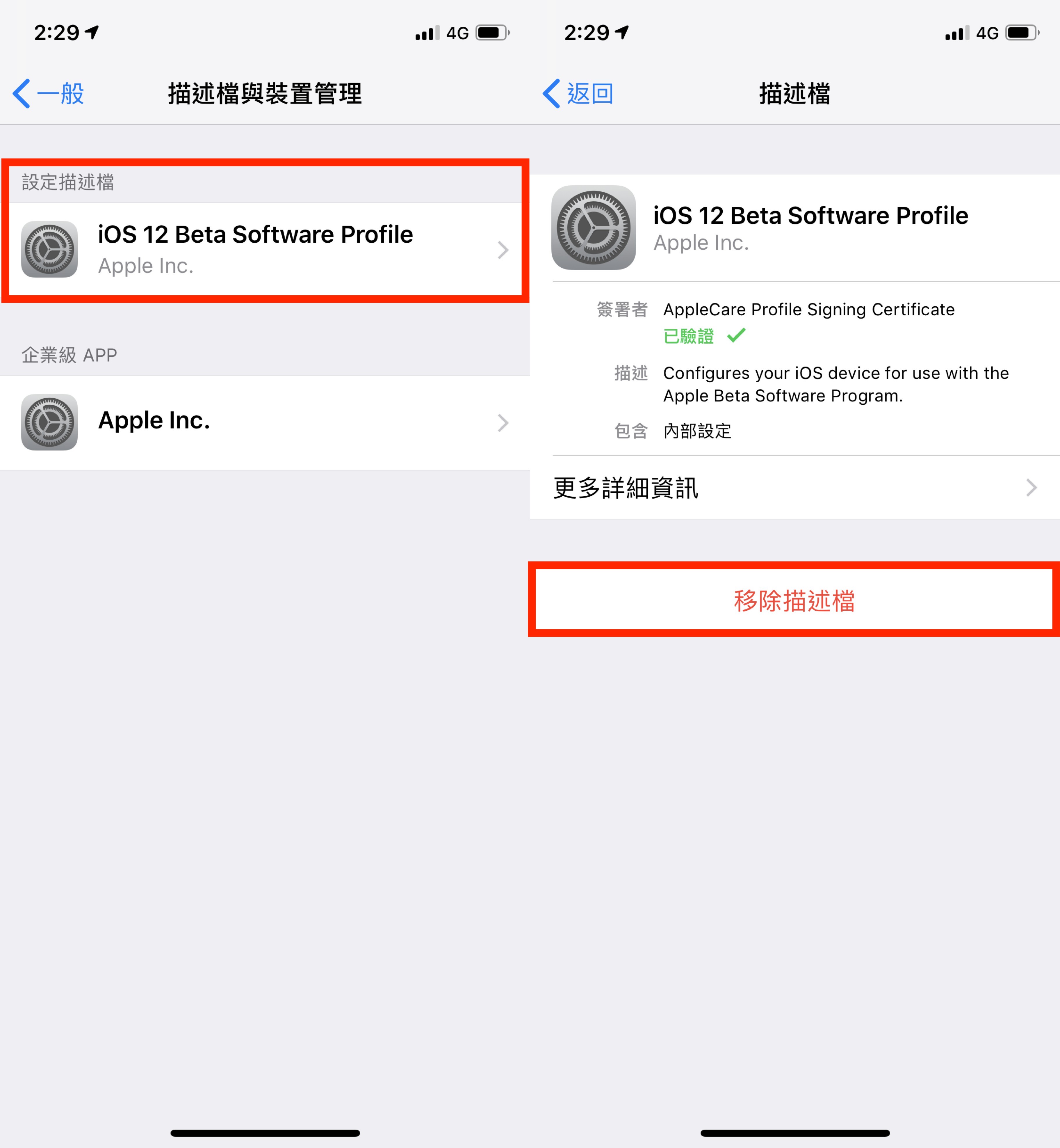 iOS 12 正式版、iOS 12 Beta降級正式版、iOS 12 Beta 升級正式版、iOS 12 Beta