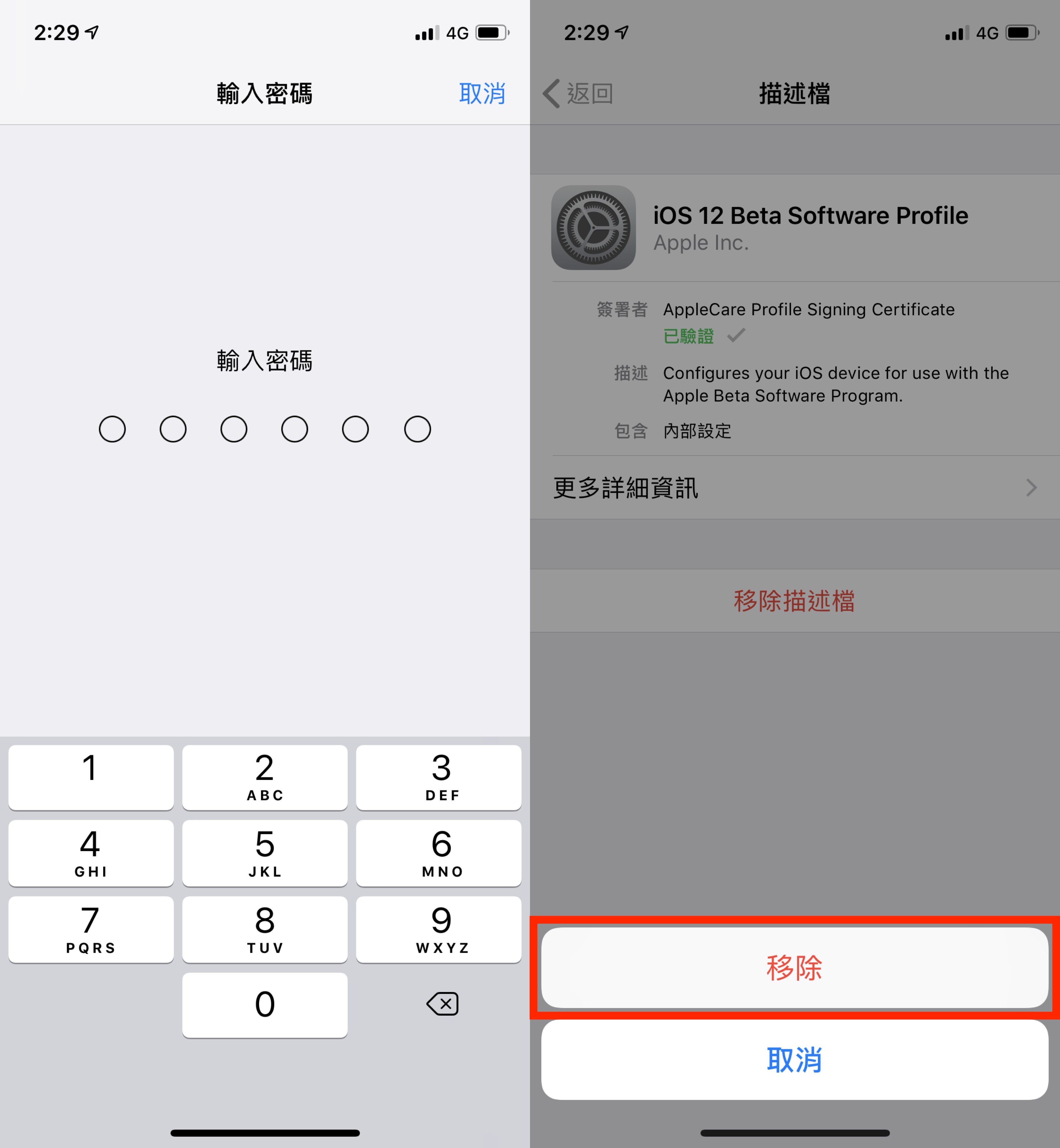 iOS 12 正式版、iOS 12 Beta降級正式版、iOS 12 Beta 升級正式版、iOS 12 Beta