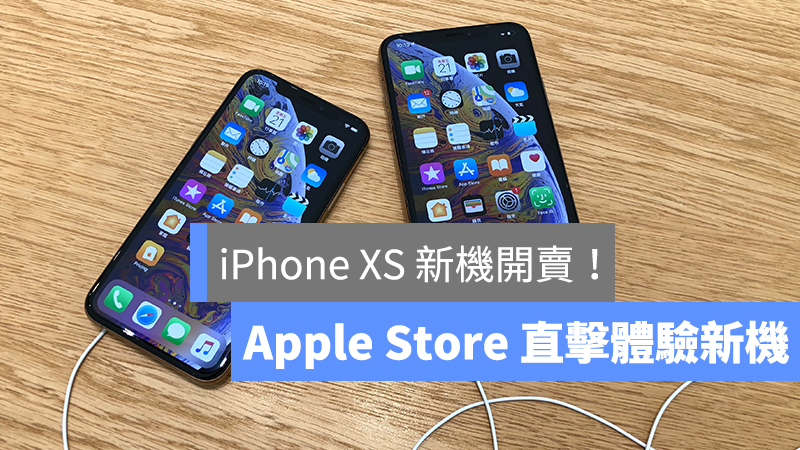 iPhone XS、iPhone XS Max