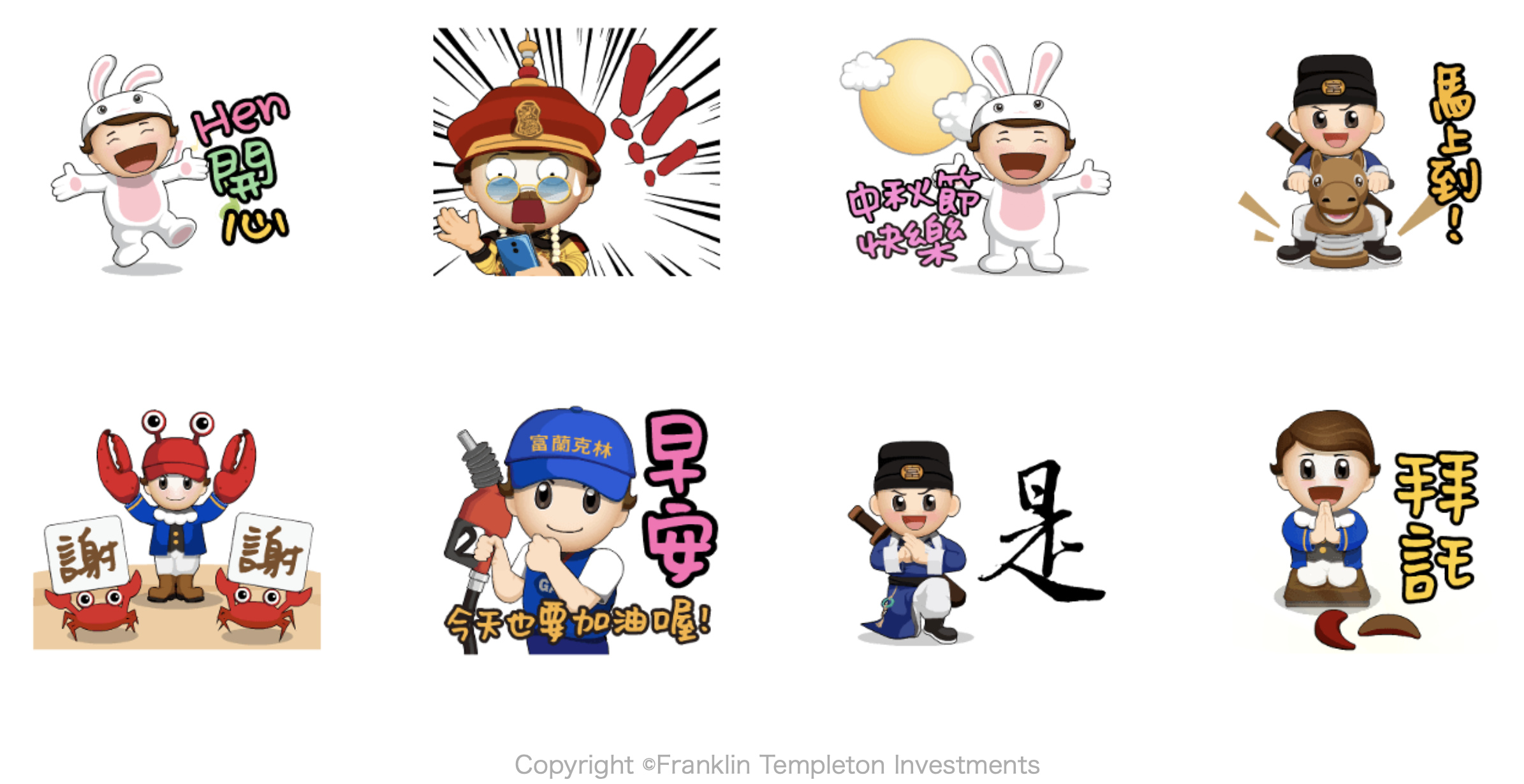 LINE 貼圖、免費貼圖、免費貼圖下載、免費貼圖週報