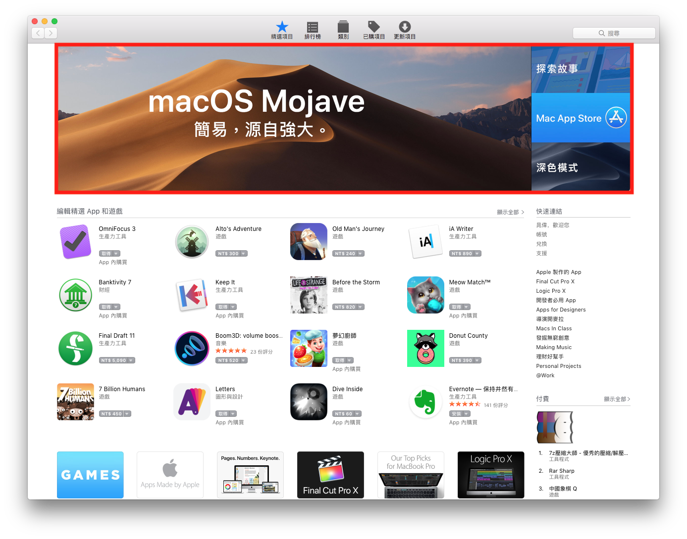macOS 10.14