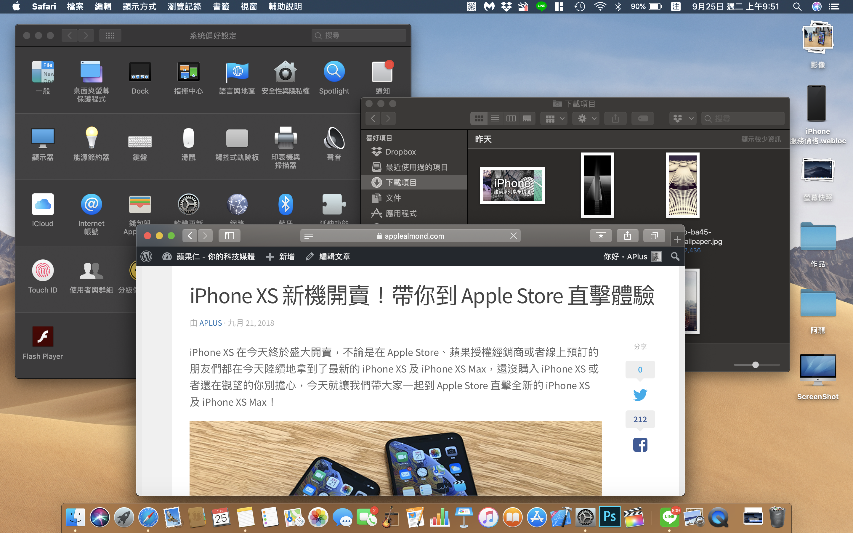 macOS 10.14、macOS Mojave