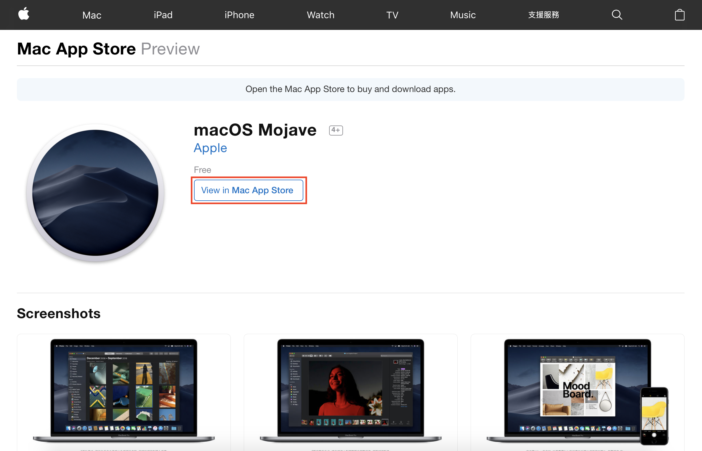 macOS 10.14、macOS Mojave、macOS 10.14 Beta