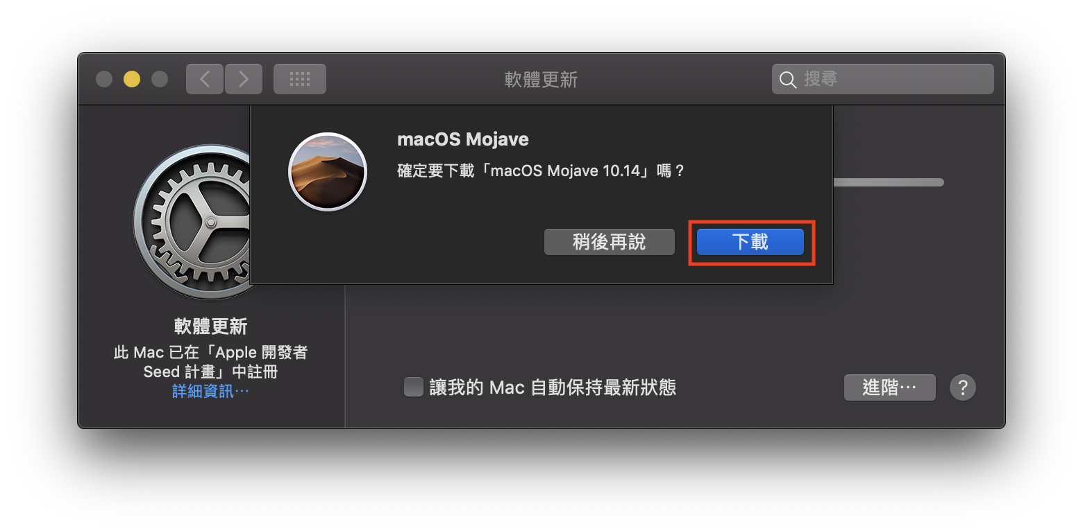 macOS 10.14、macOS Mojave、macOS 10.14 Beta