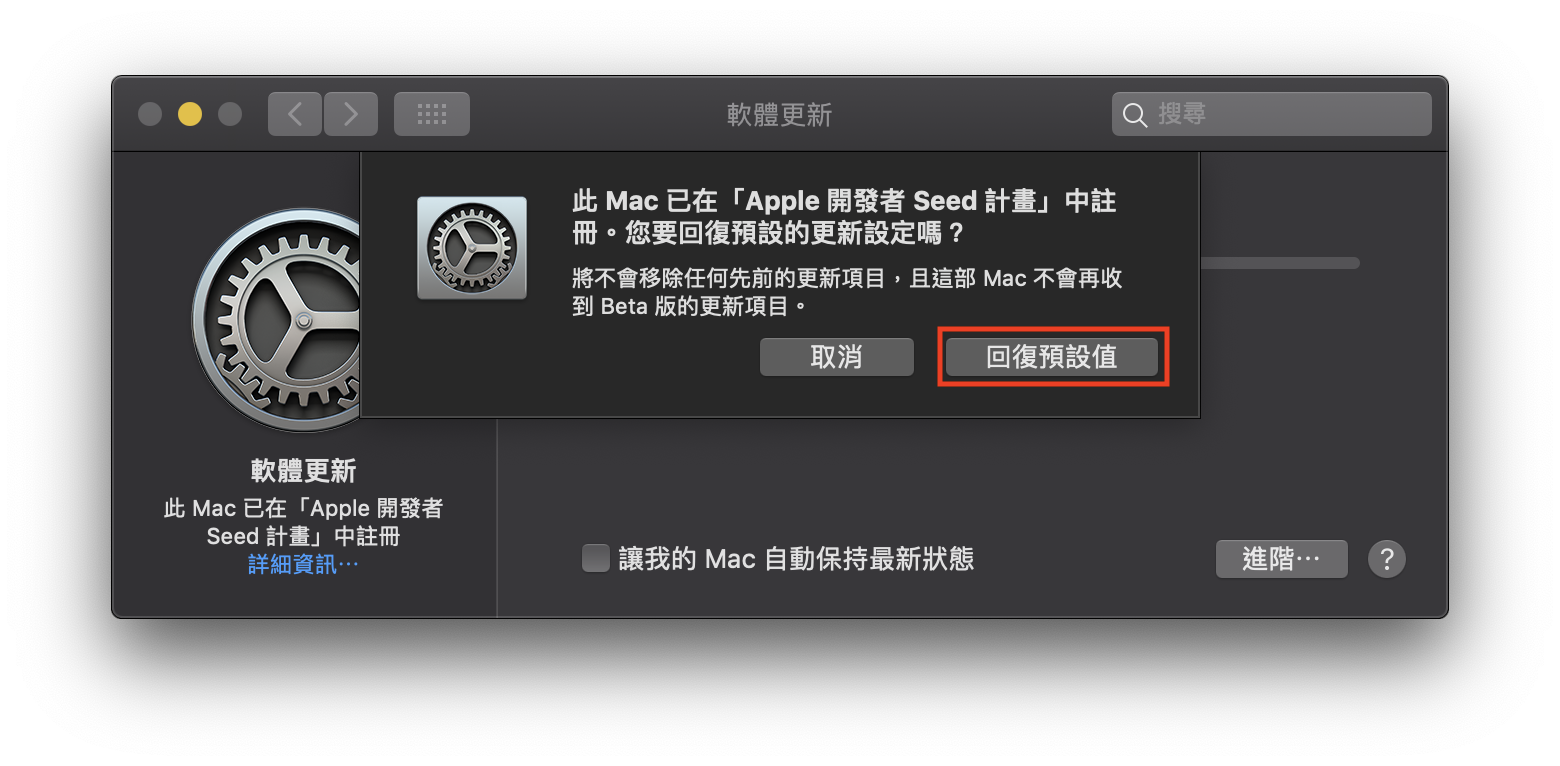 macOS 10.14、macOS Mojave、macOS 10.14 Beta