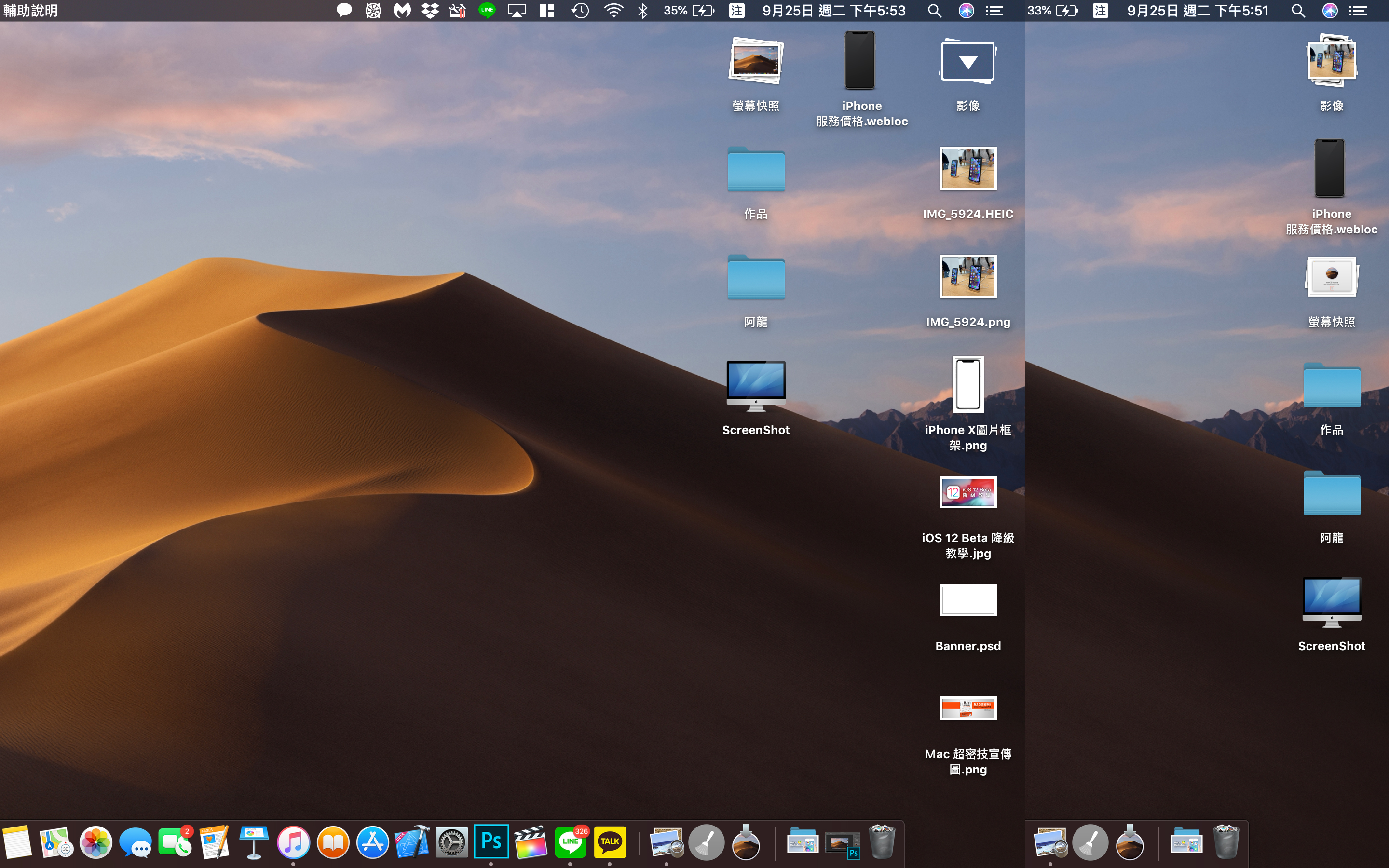 macOS 10.14、macOS Mojave