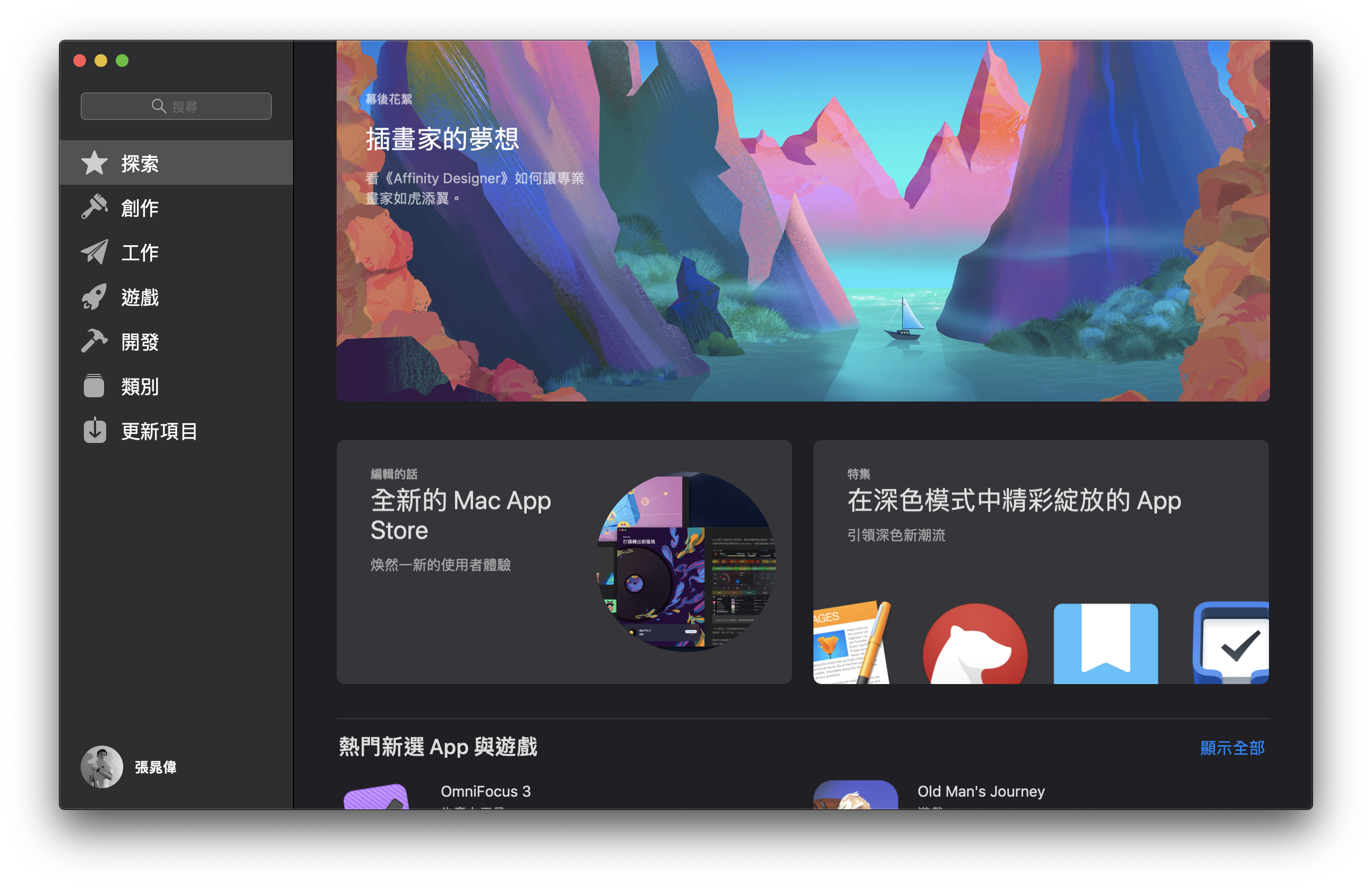 macOS 10.14、macOS Mojave