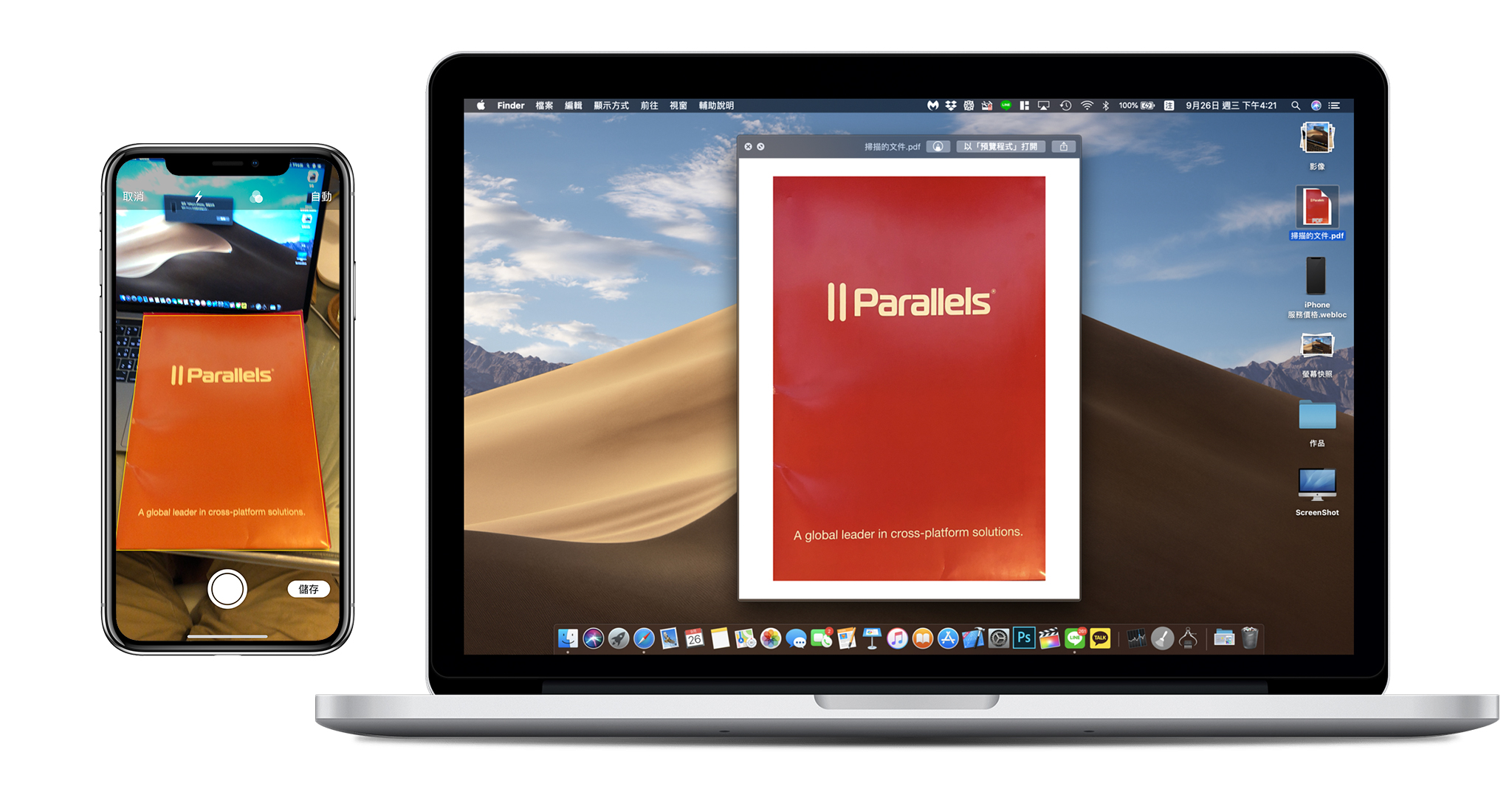 macOS 10.14、接續互通相機