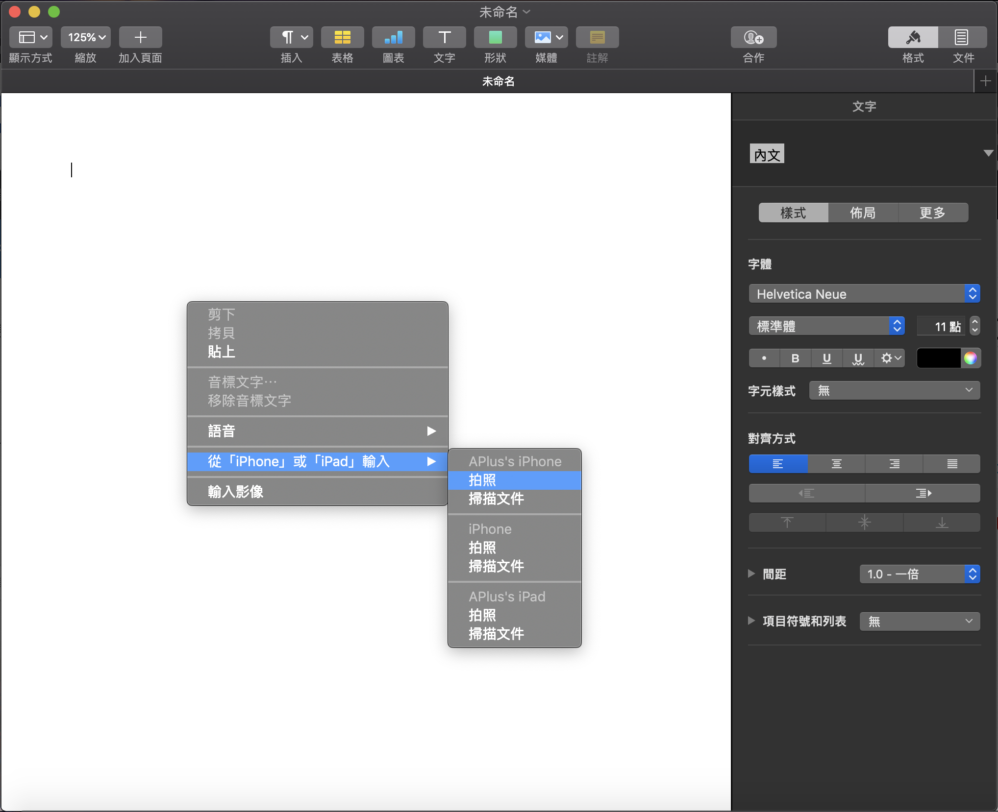 macOS 10.14、接續互通相機