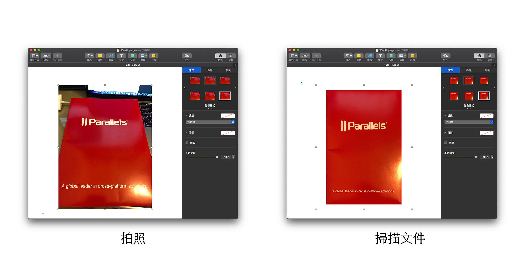 macOS 10.14、接續互通相機