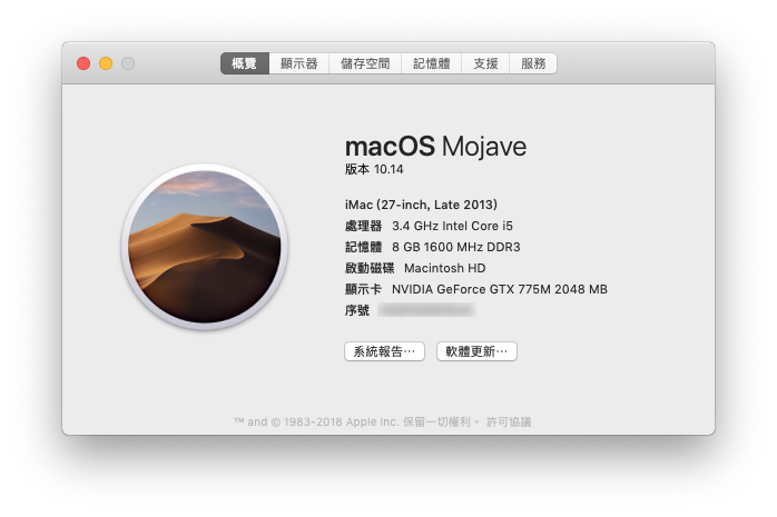 macOS 10.14、macOS Mojave
