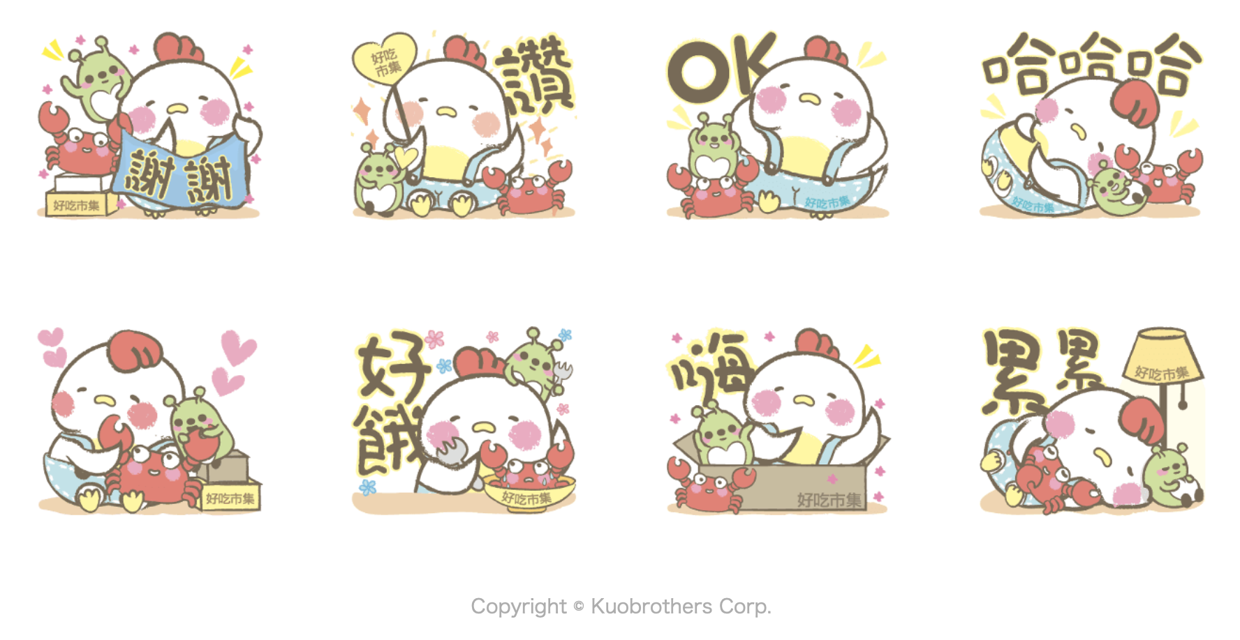 LINE 貼圖、免費貼圖、免費貼圖下載、免費貼圖週報