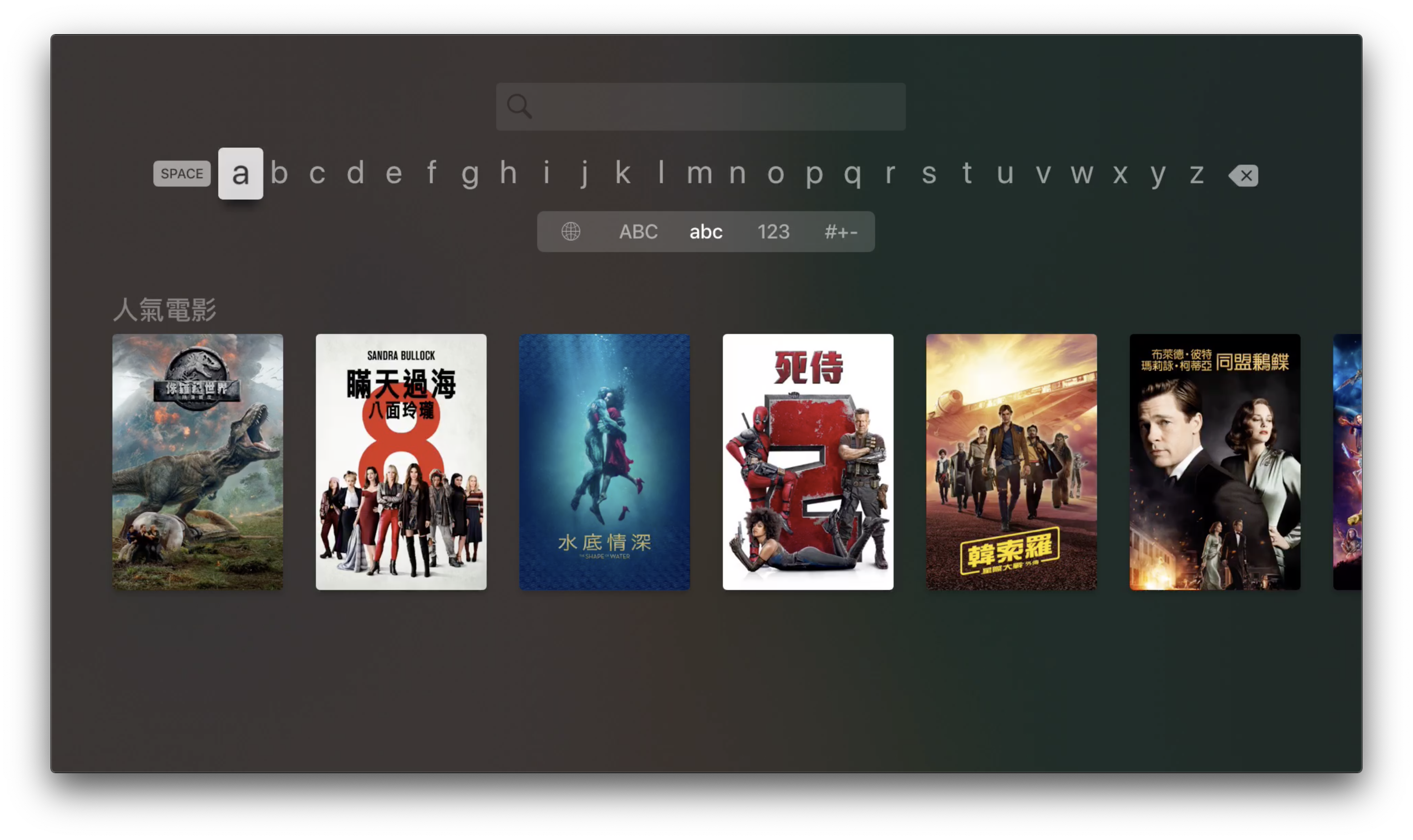 Apple TV、Apple TV 4K、Apple TV 開箱