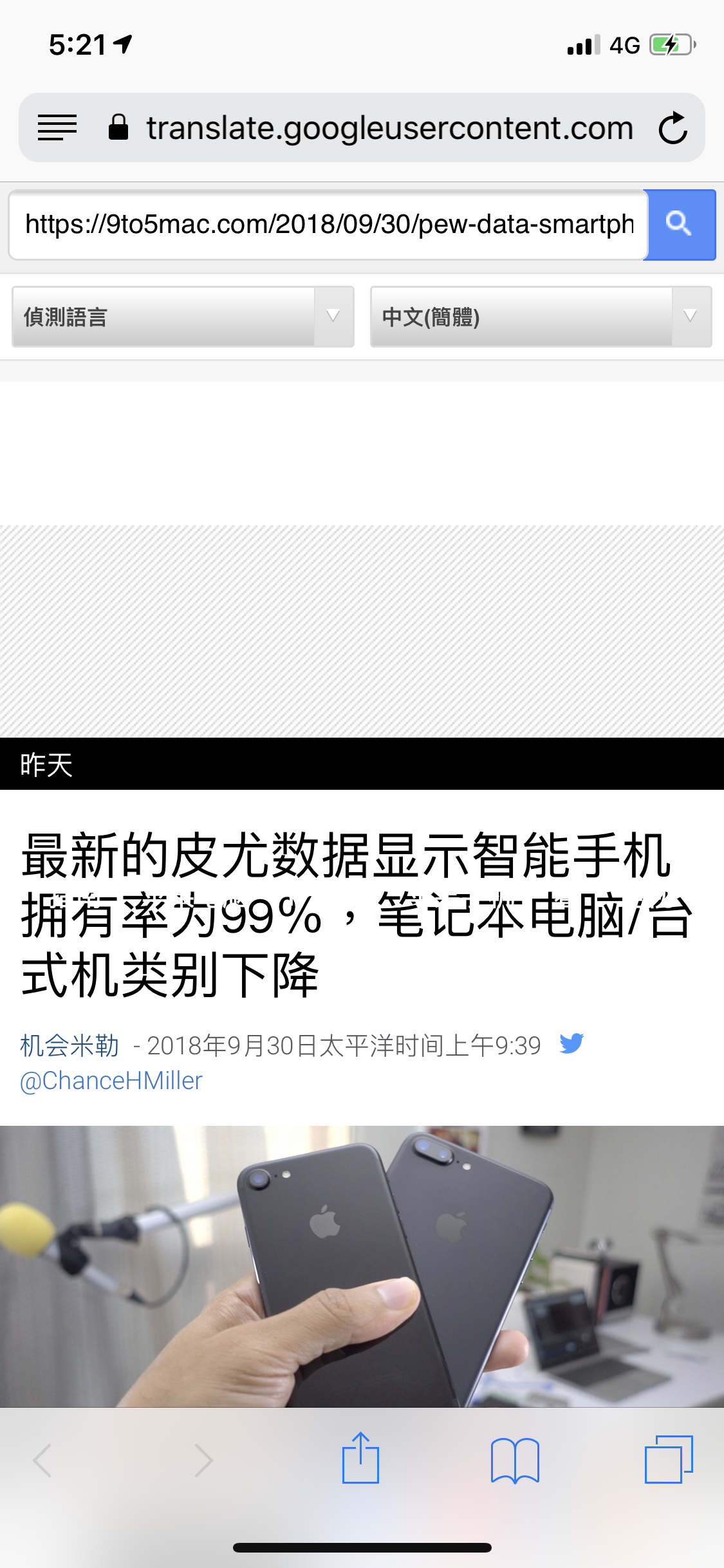 iOS 12 捷徑、網頁翻譯