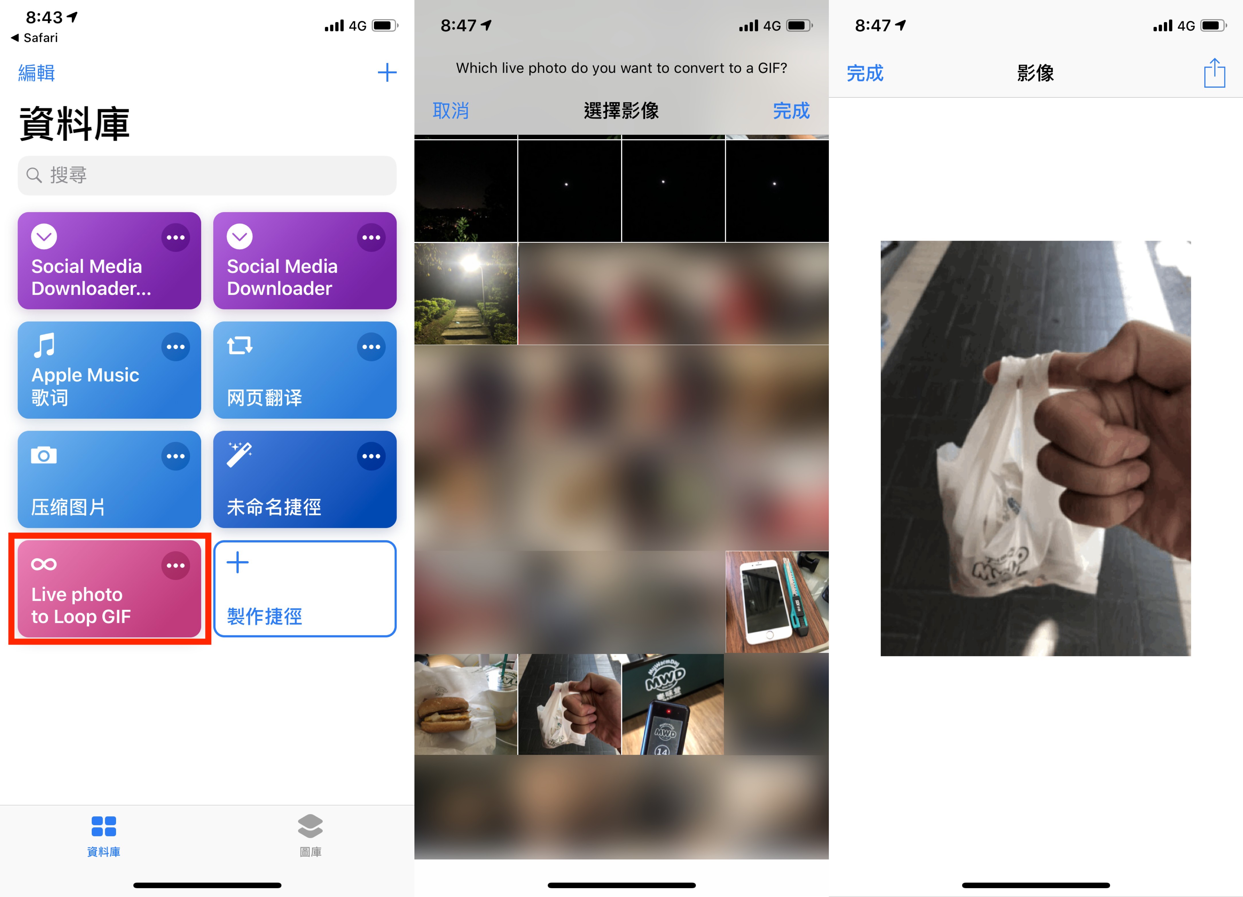 Live Photo、iOS 12 捷徑、GIF 動圖