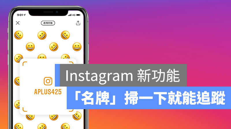 Instagram、Instagram 名牌