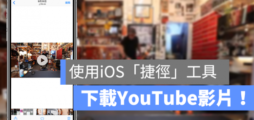 iPhone下載Youtube