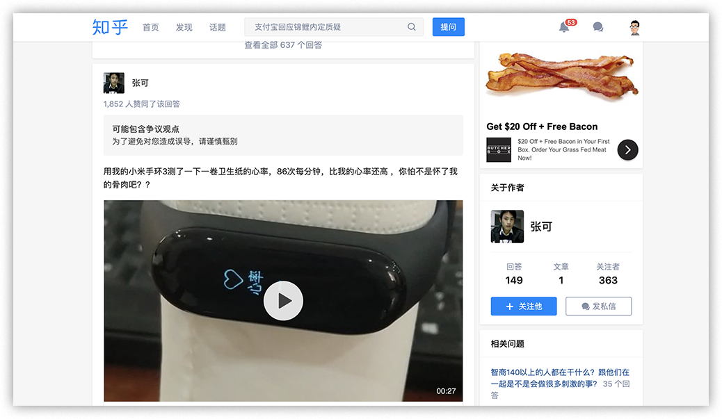 小米手環 3 心跳