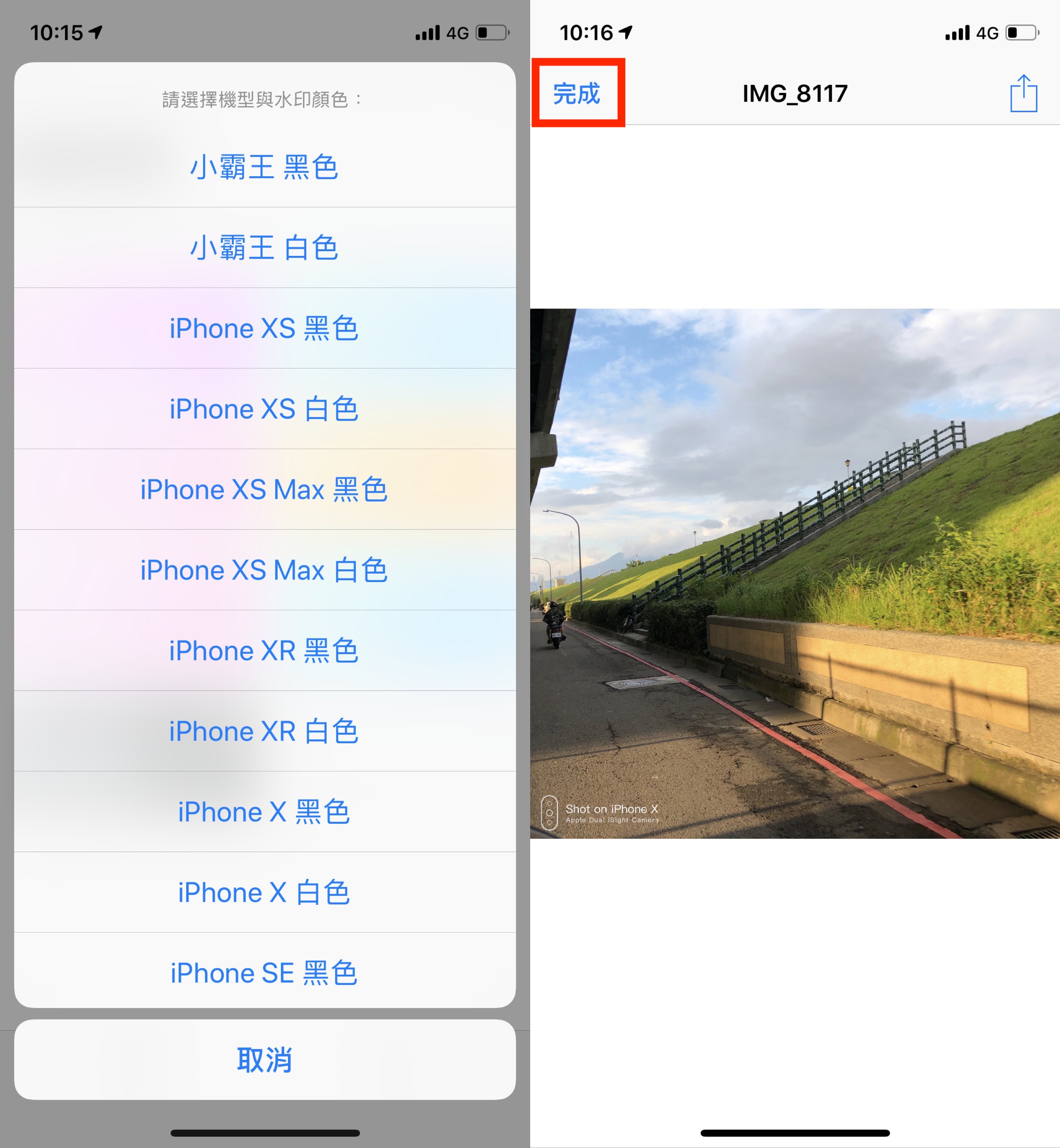 iOS 12、捷径、iPhone 拍照浮水印