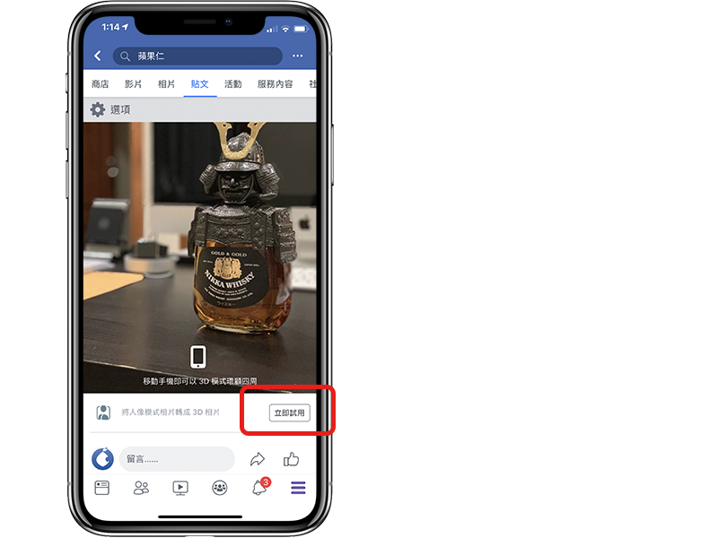Facebook 360 3D