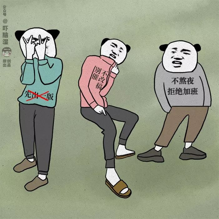 互聯網公司時尚穿搭指南