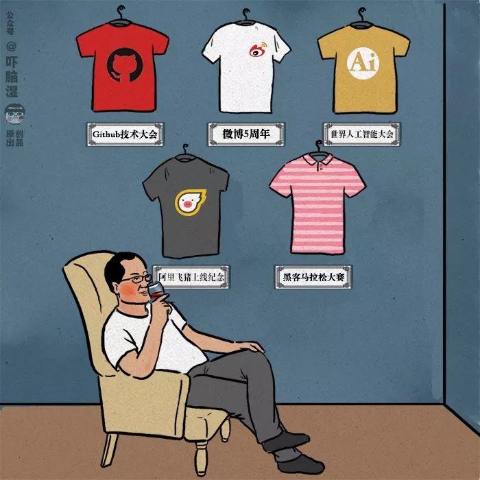 互聯網公司時尚穿搭指南