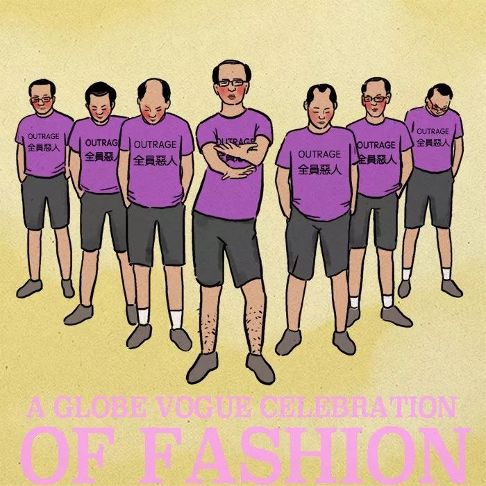互聯網公司時尚穿搭指南