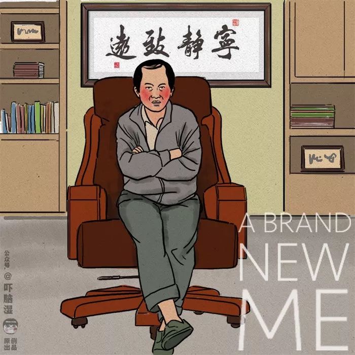 互聯網公司時尚穿搭指南