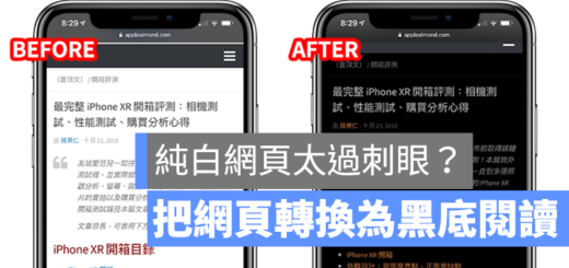Safari 閱讀模式