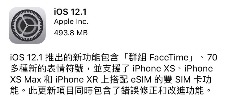 iOS 12.1