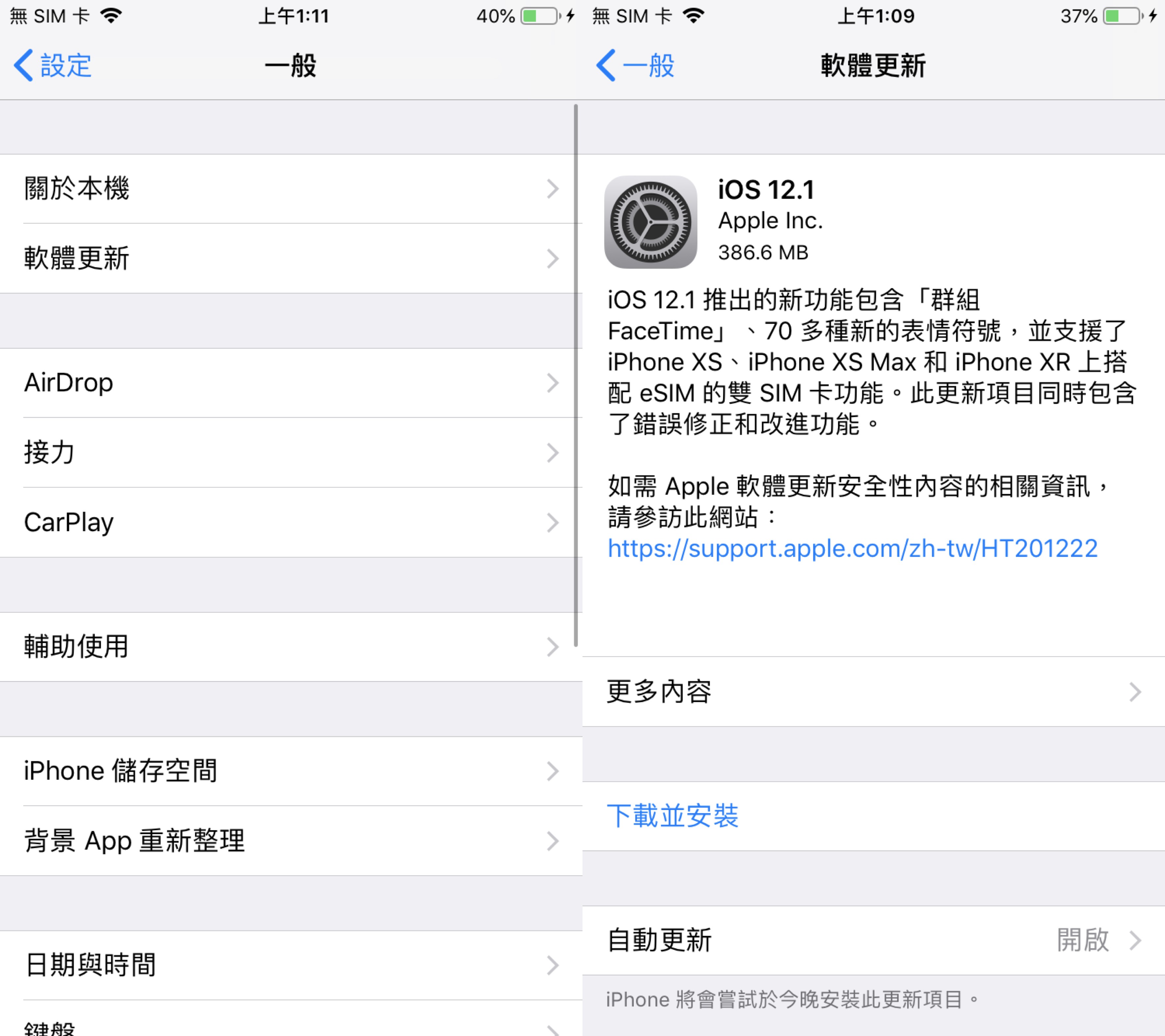 iOS 12.1