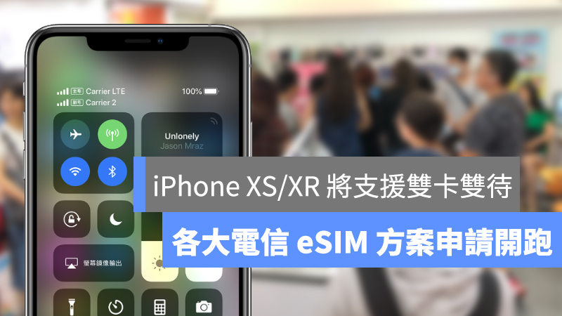 iPhone XS/XR eSIM