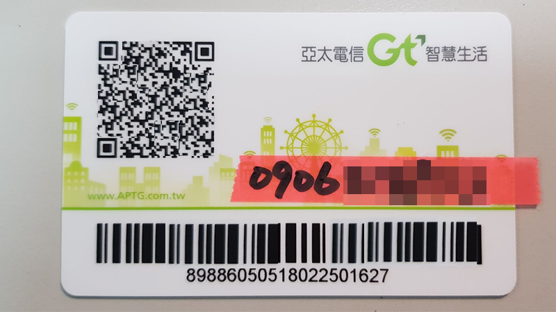 eSIM QR Code