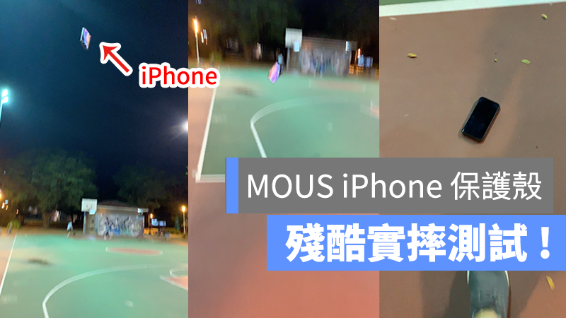 MOUS 保護殼 防摔 軍規