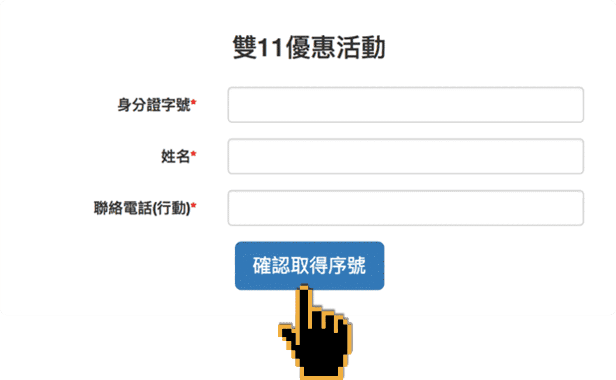 å¡«å¯«çå¯¦è³æ