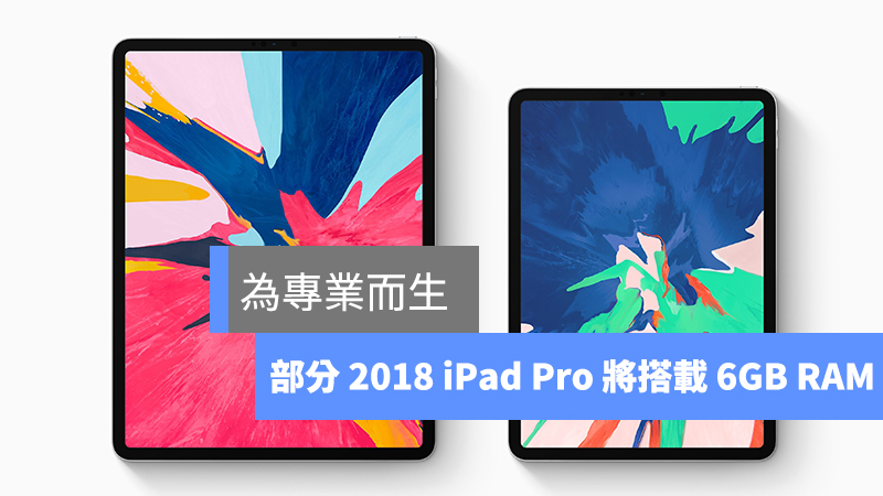 2018 iPad Pro