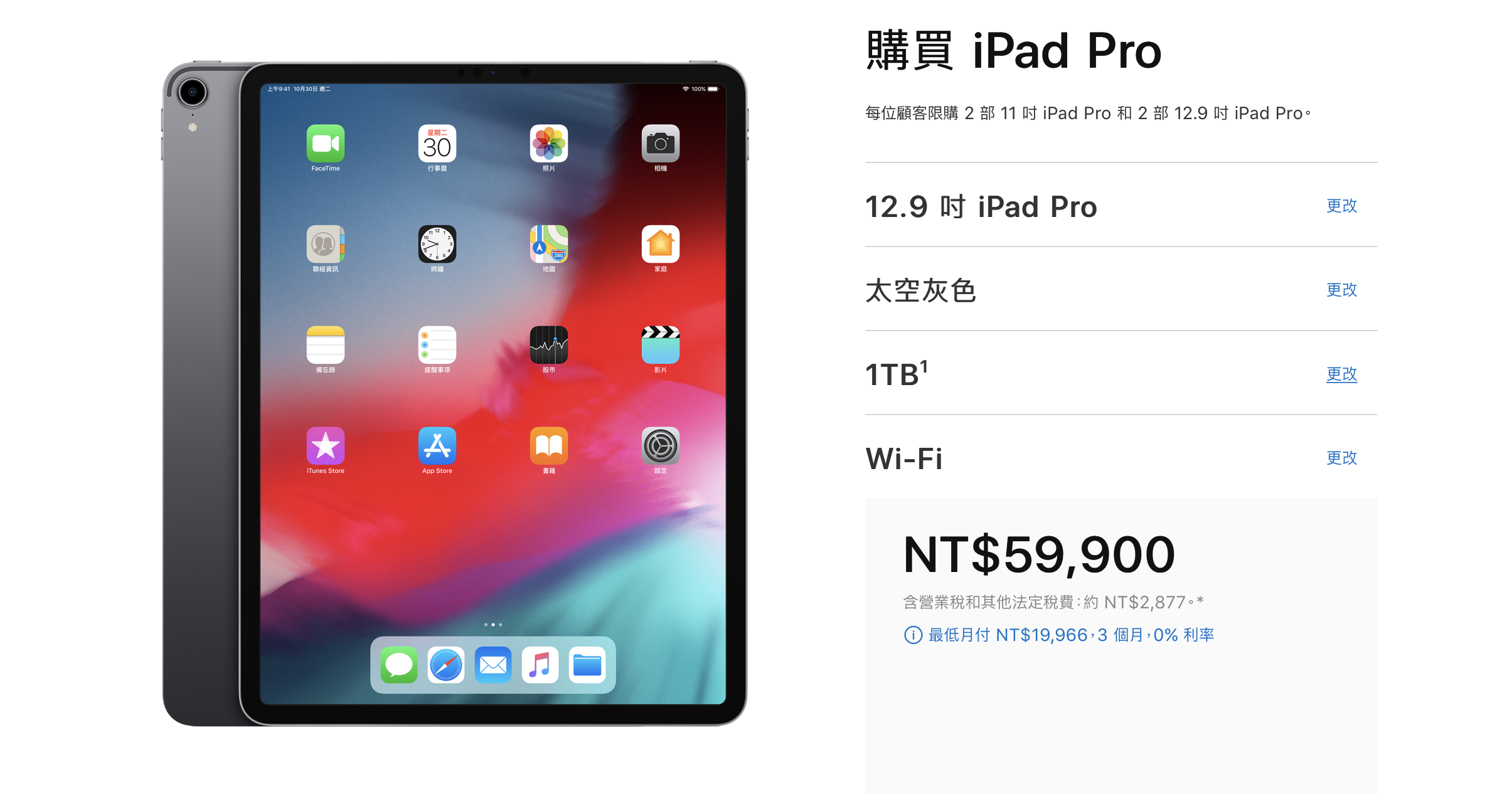 2018 iPad Pro