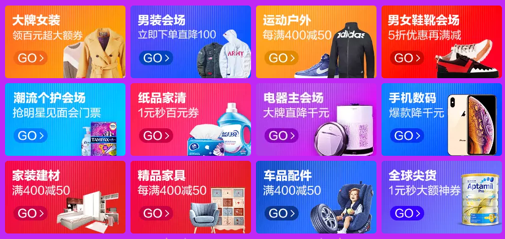 淘寶天貓雙11購物