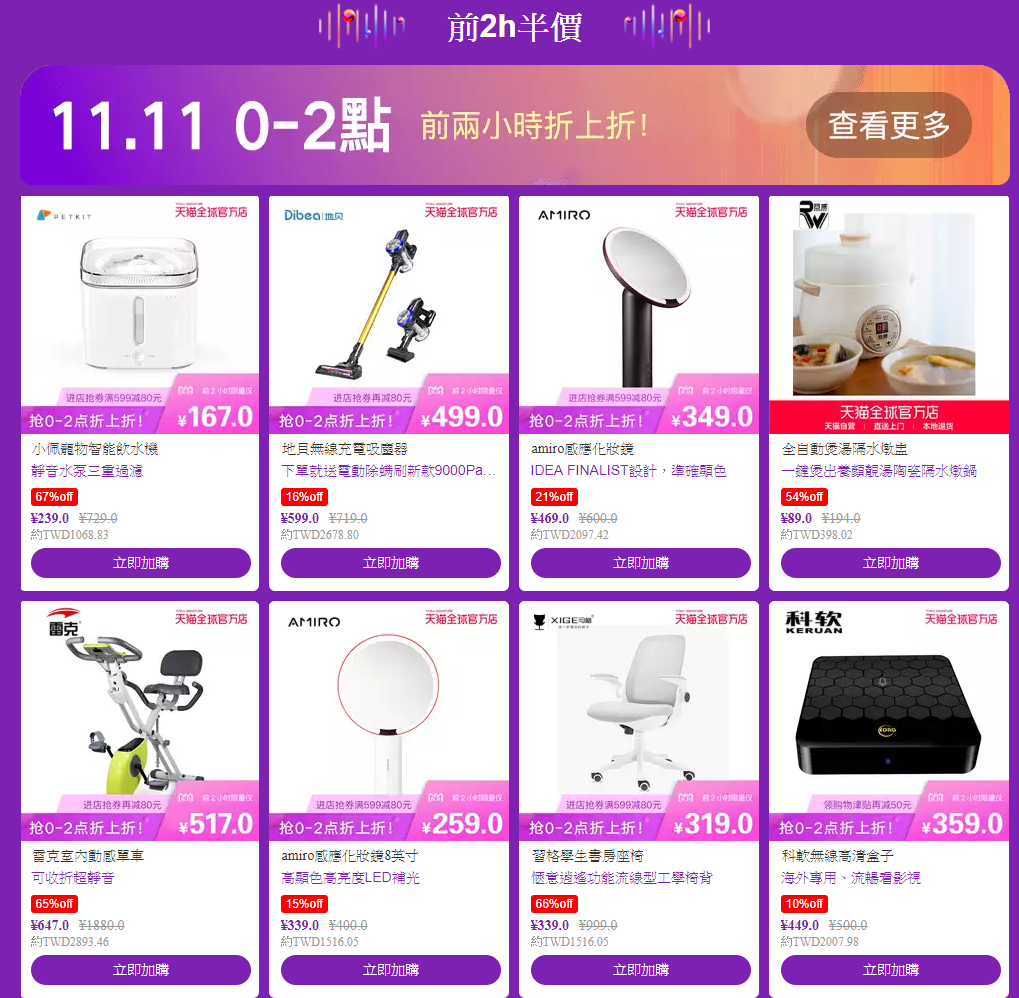 淘寶天貓折扣券優惠碼
