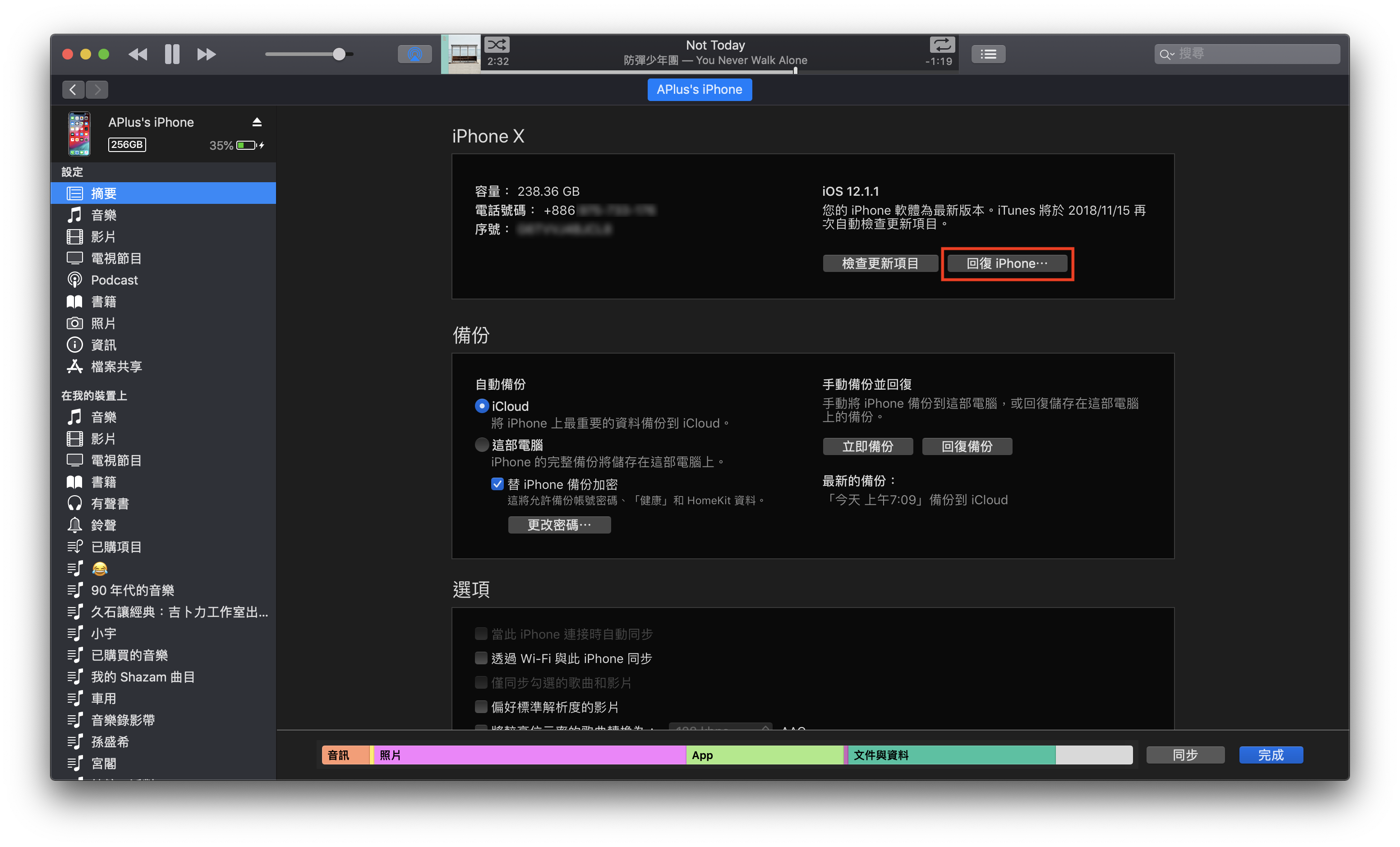 Face ID 停用、TrueDepth 相機故障