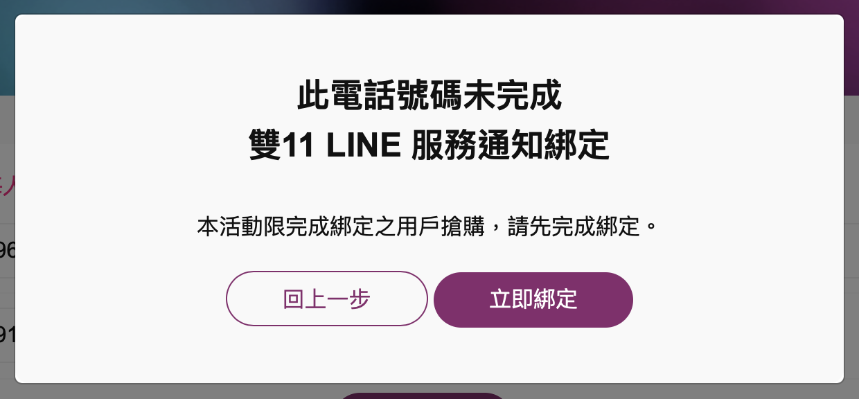 台灣之星 雙11 88元上網吃到飽