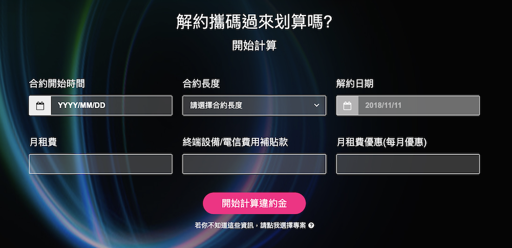 台灣之星 雙11 88元上網吃到飽