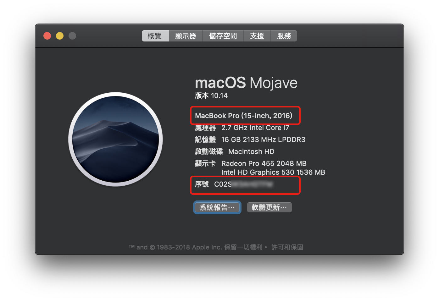 MacBook Pro 硬碟 故障