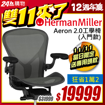 aeron pchome