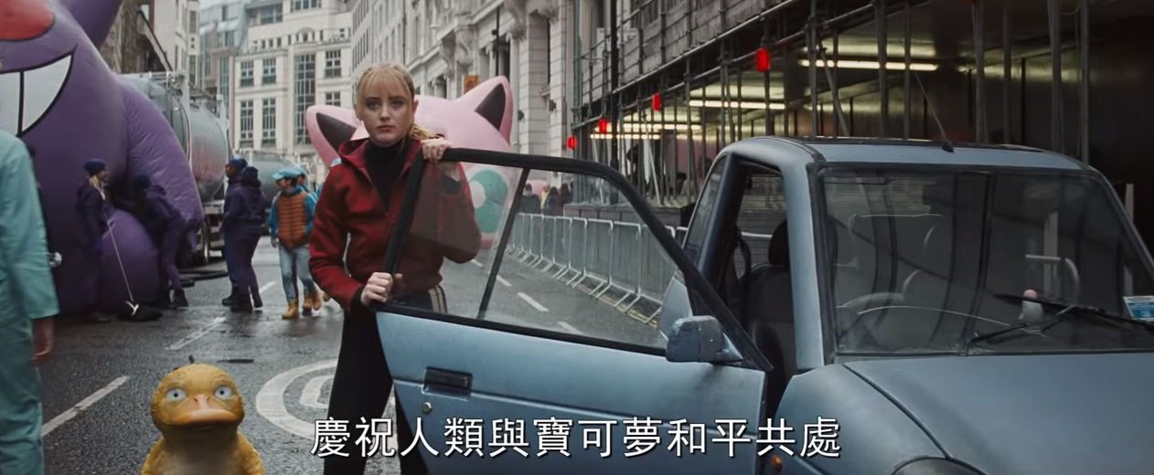 名偵探皮卡丘 電影
