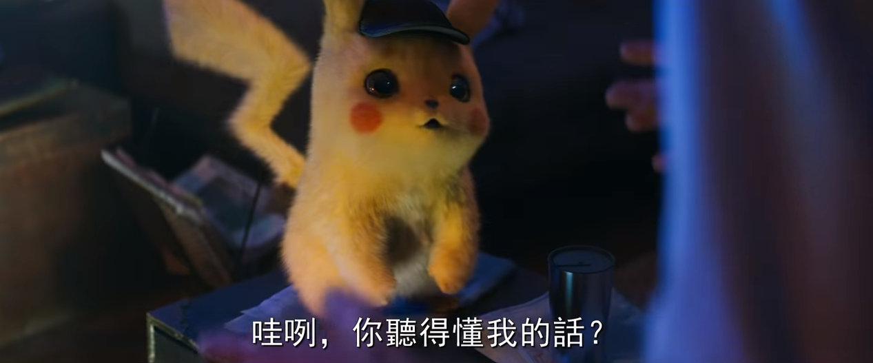 名偵探皮卡丘 電影