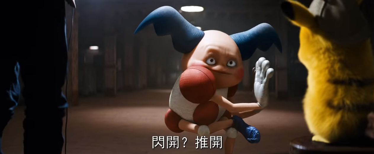 名偵探皮卡丘 電影