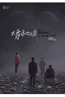 å¤§è±¡å¸­å°èå.png